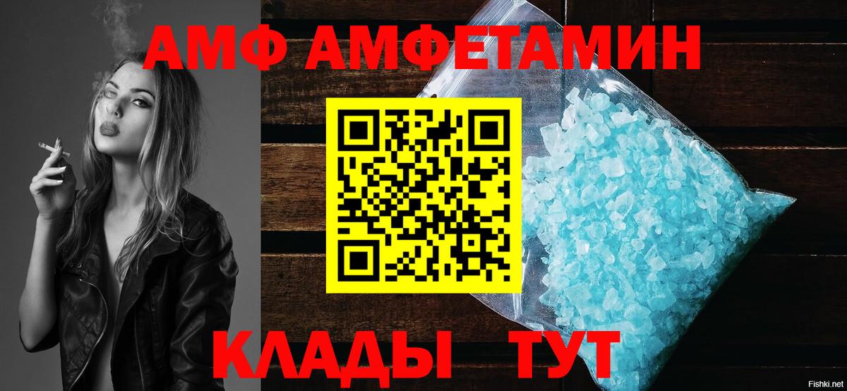 АМФЕТАМИН  Амфетамин  Орёл  АМФ 97%  Вход с VPN 