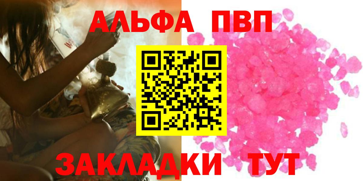 Орёл  A-PVP  Alfa_PVP Соль  Вход с VPN  А ПВП Crystall  Alpha-PVP Соль 