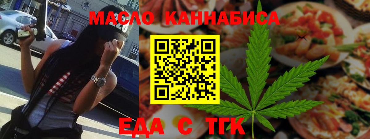 Орёл  Печенье с ТГК марихуана  Вход с VPN 