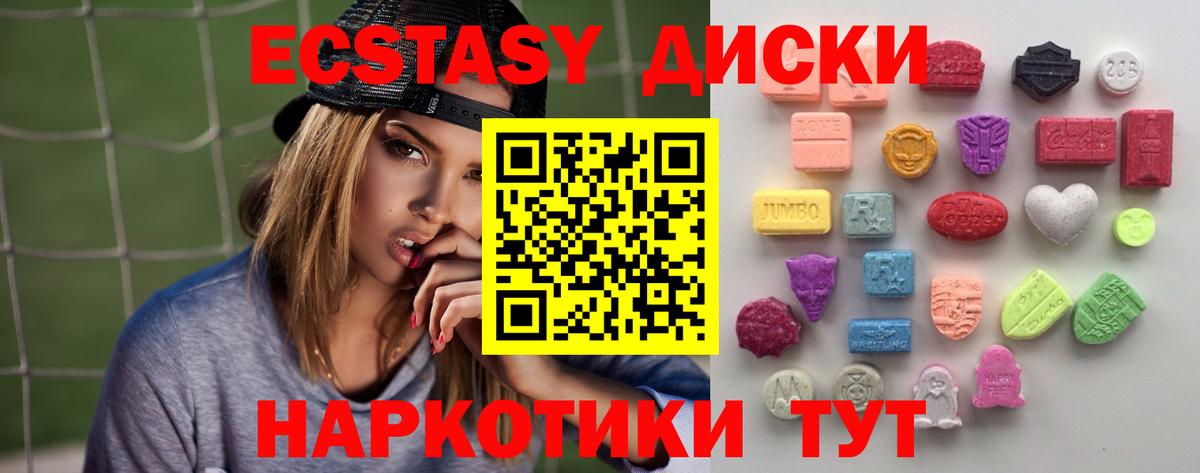 Экстази таблы  Вход с VPN  Орёл  ЭКСТАЗИ 280 MDMA 