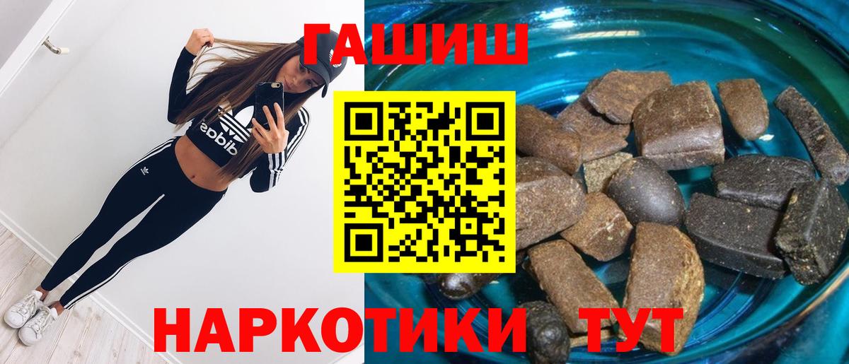 ГАШИШ индика сатива  Вход с VPN  ГАШИШ  Орёл  ГАШ Изолятор 