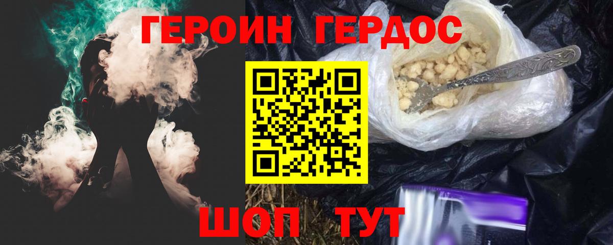 Орёл  Героин хмурый  Вход с VPN 