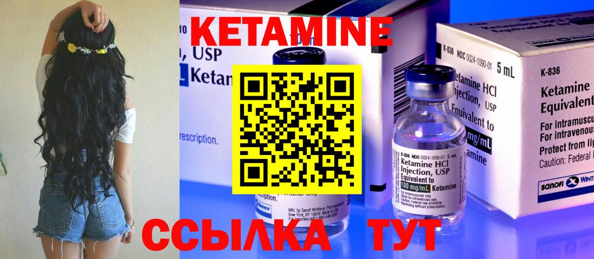 Кетамин VHQ Орёл