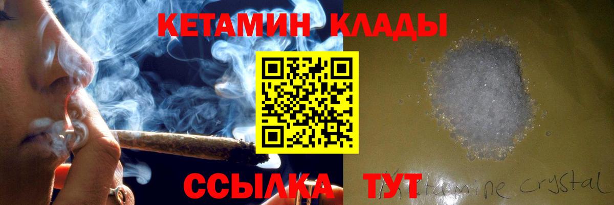 КЕТАМИН ketamine  Вход с VPN  Орёл 
