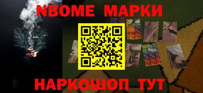 марки nbome Усть-Илимск