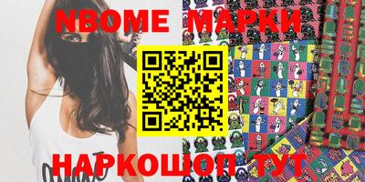 марки nbome Усть-Илимск