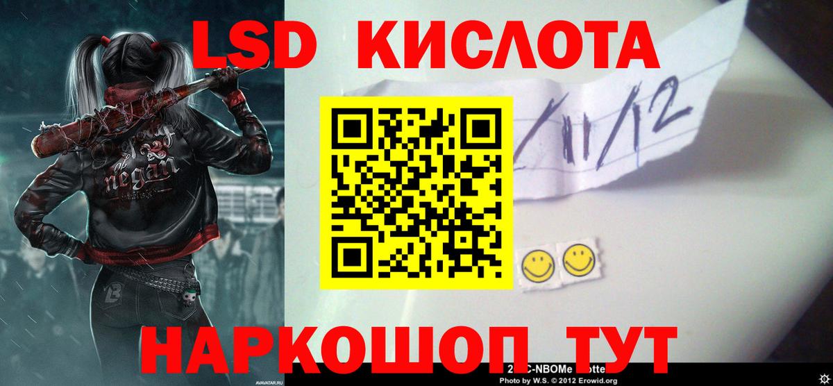 Лсд 25 экстази ecstasy  ЛСД экстази кислота  Вход с VPN  Орёл 