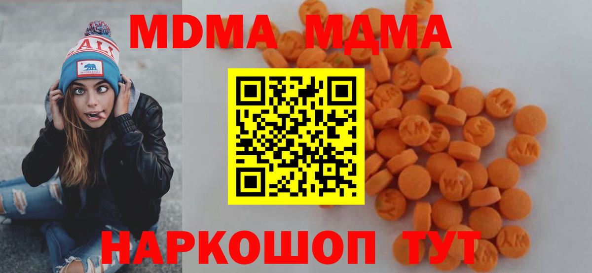 MDMA crystal  Вход с VPN  МДМА crystal  Орёл 