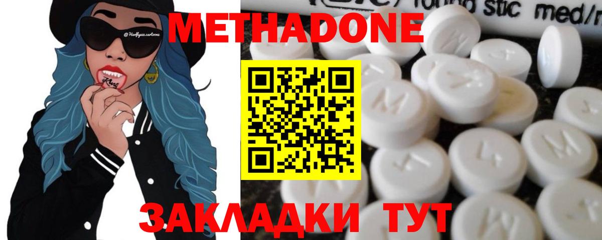 Метадон methadone Орёл