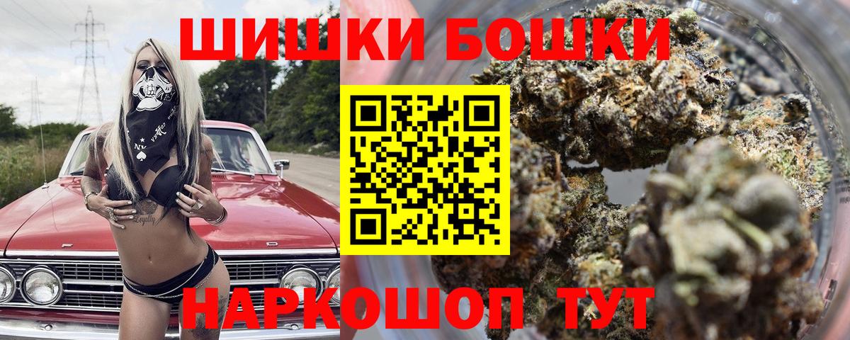Канабис тримм  Бошки марихуана AK-47  Вход с VPN  Орёл 